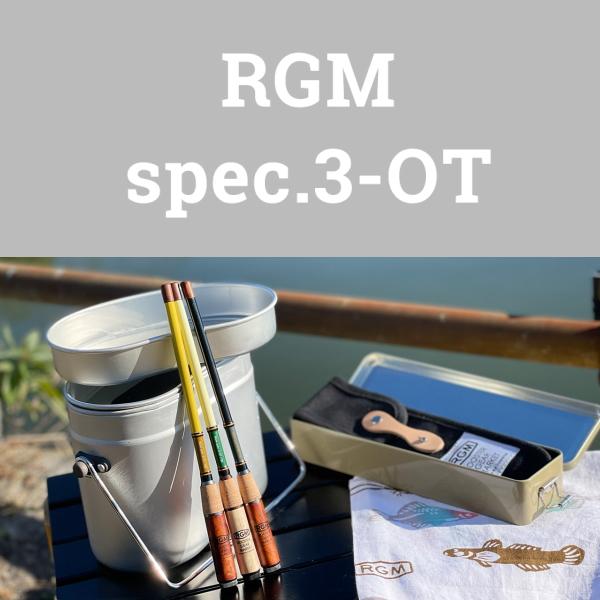 JACKALL（ジャッカル） RGM [90] ルースターギアマーケット spec.3 OT