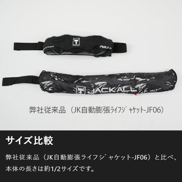 JACKALL（ジャッカル） [90] 26 OTH-B002 JK自動膨張ライフジャケット