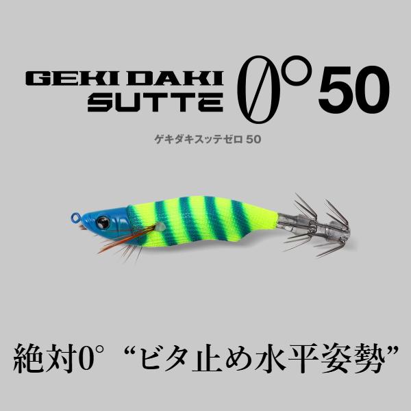 ジャッカル、イッセイ、その他、まとめ売り JACKALL（ジャッカル） [90] ゲキダキスッテ 0° 50 MAXブルーUVゼブラ