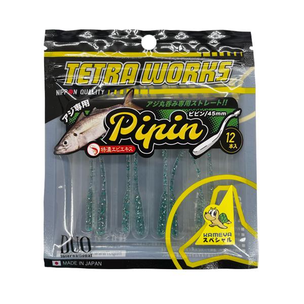 テトラワークス デュオ [2] ピピン かめやオリジナルカラー カブラ