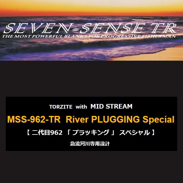Gcraft ジークラフト [90] セブンセンス TR MID STREAM MSS-962-TR
