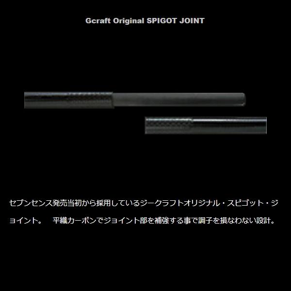 Gcraft ジークラフト [90] セブンセンス TR MIDNIGHT MONSTER MMS-992