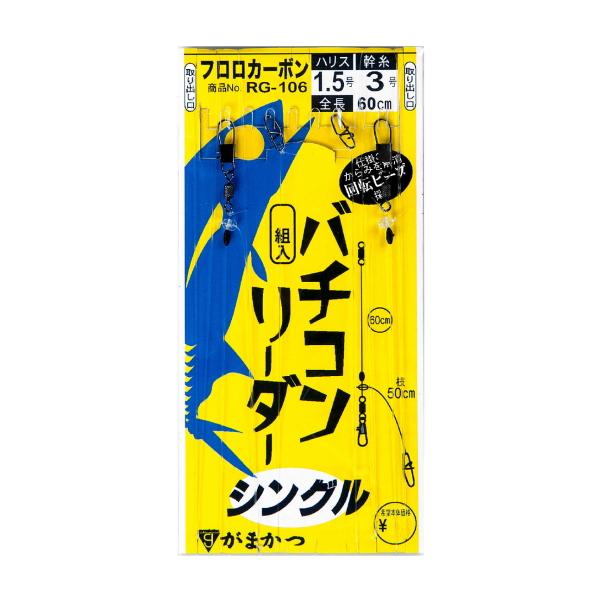 Gamakatsu（がまかつ） [1] RG-106 バチコンリーダー シングル 1.5 (N5