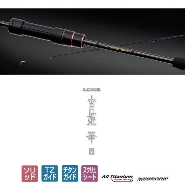 LUXXE がまかつ [90] ラグゼ '22 宵姫 華弐 S64L : かめや釣具