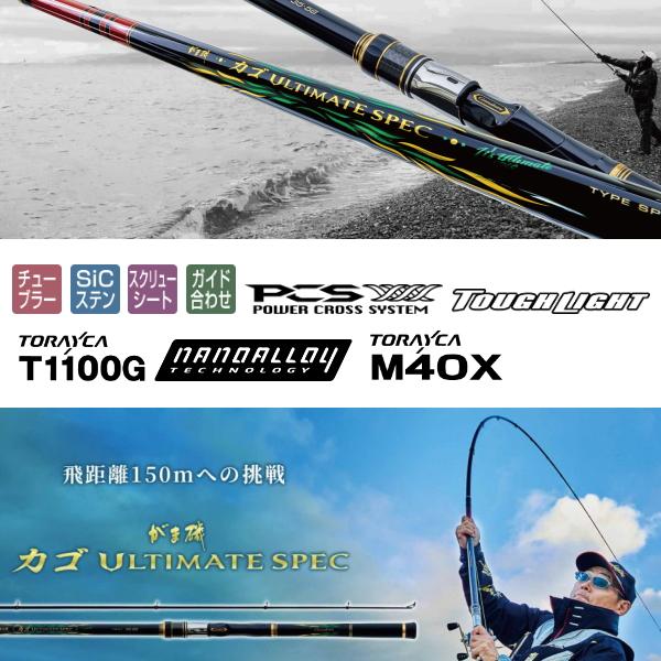 Gamakatsu がまかつ [90] 23 がま磯 カゴ アルティメイト