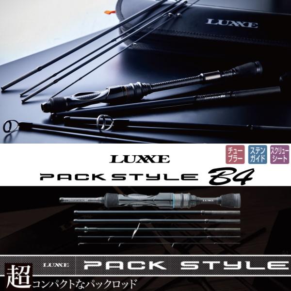 LUXXE がまかつ [90] 23 ラグゼ パックスタイル B4 S74M : かめや釣具