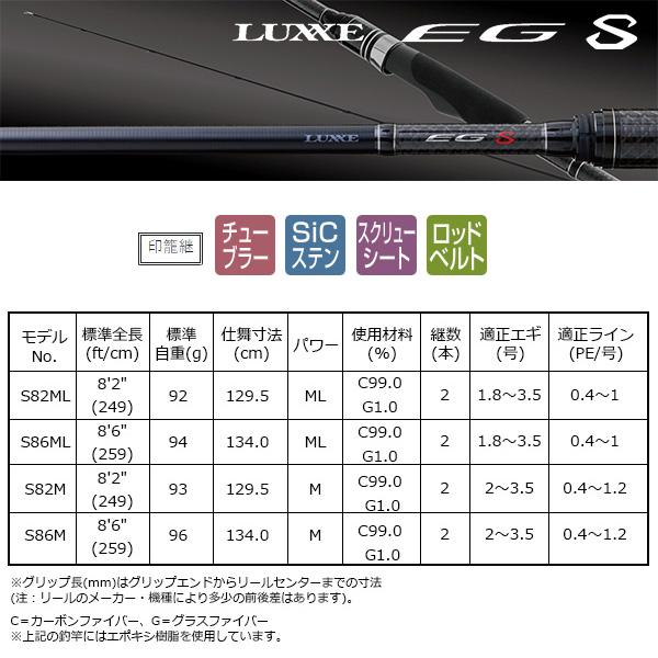 LUXXE がまかつ [90] ラグゼ 23 EG S S82ML 8.2F : かめや釣具 - 通販