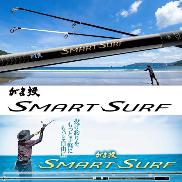 がまかつ がま投 スマートサーフ 15号 3m / 投げ竿 サーフロッド