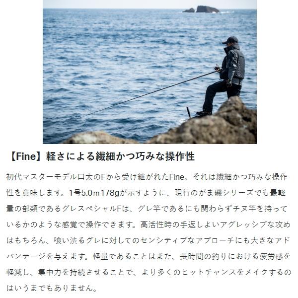 がま磯 がまかつ [90] 25 グレスペシャル F 0.75号 5.3m : かめや釣具