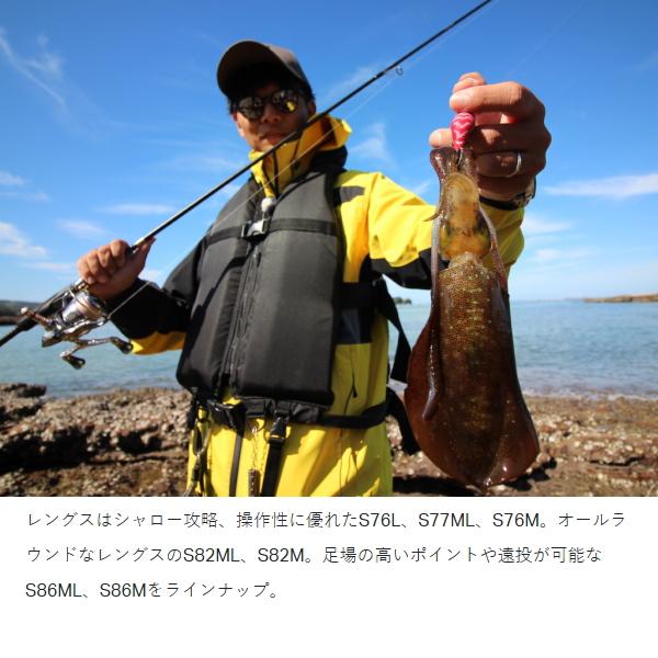 がまかつ [90] ラグゼ EG S S76L 2025年追加機種の画像