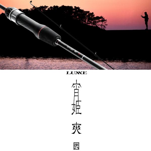 LUXXE がまかつ [90] 26 ラグゼ 宵姫 爽弐 S53FL-solid : かめや釣具