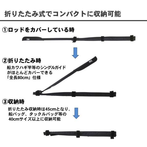 DAIWA（ダイワ） ティップカバーロング 80(A) レッド [90] : かめや