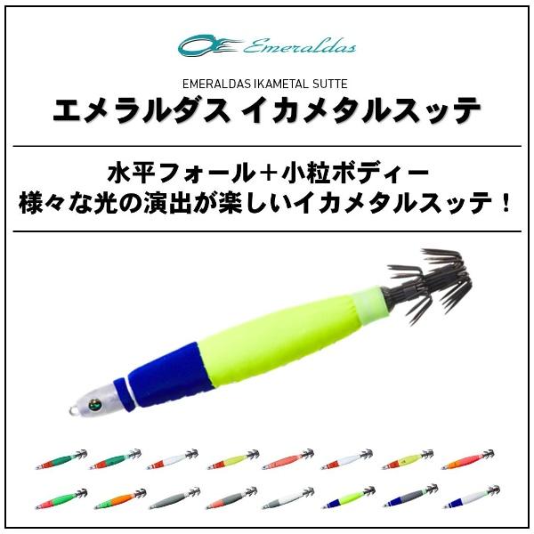 DAIWA（ダイワ） [90] エメラルダス メタルスッテ 75g-20号 オール
