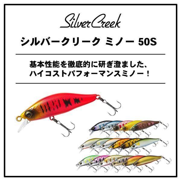 ダイワ シルバークリークミノー 30個セット!! オリカラ 廃盤