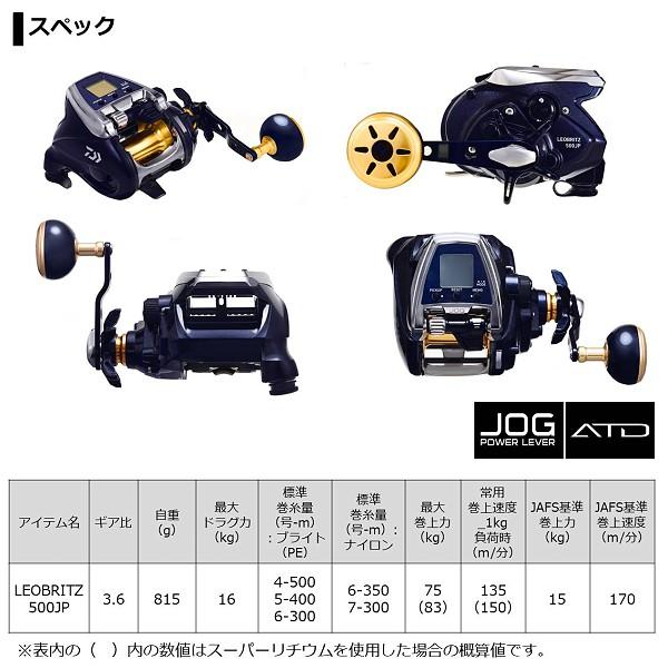DAIWA（ダイワ） [90] '20 レオブリッツ 500JP : かめや釣具 - 通販