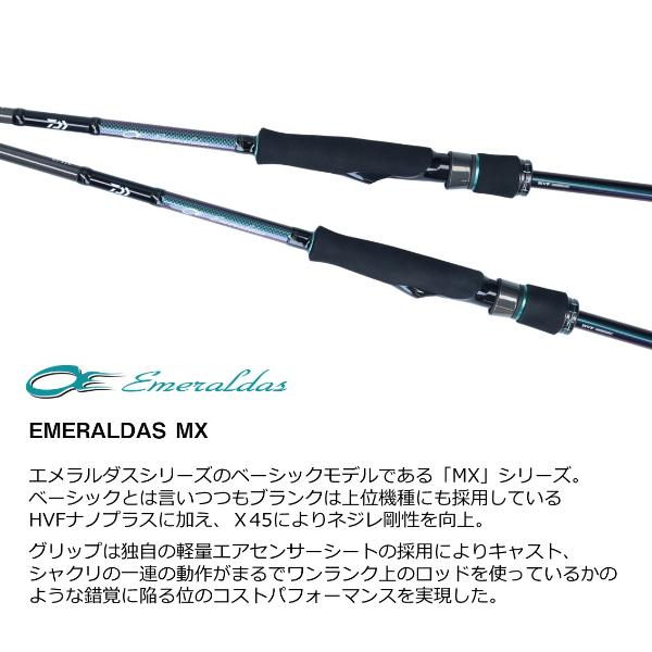DAIWA（ダイワ） [90] 21 エメラルダス MX 711MLM-S・N : かめや釣具