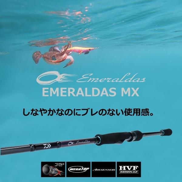 ダイワ 21 エメラルダス Mx 86m N 90 かめや釣具 通販 Paypayモール
