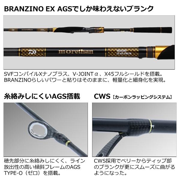 ダイワ '22 モアザン ブランジーノ EX AGS 93L/M-S [90] (G1) 大型商品｜kameya-ec1｜04