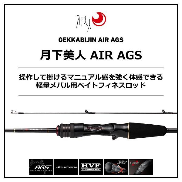 ダイワ 月下美人 Air Ags 60xulb T R G 90 かめや釣具 通販 Paypayモール