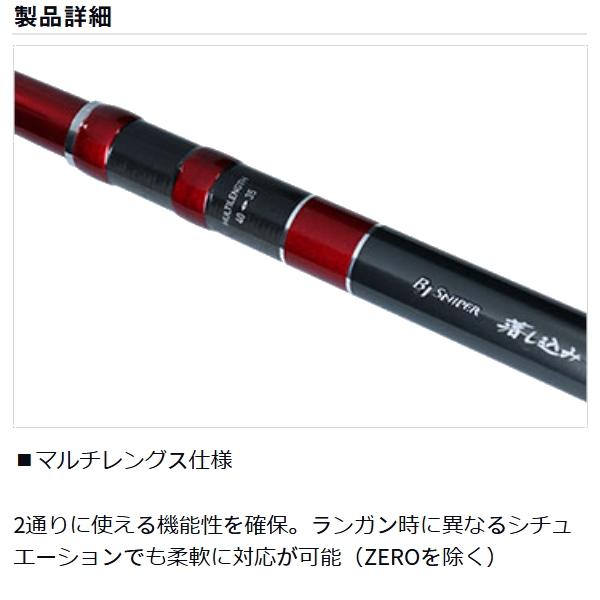 DAIWA（ダイワ） [90] 21 ブラックジャック スナイパー 落とし込み MS