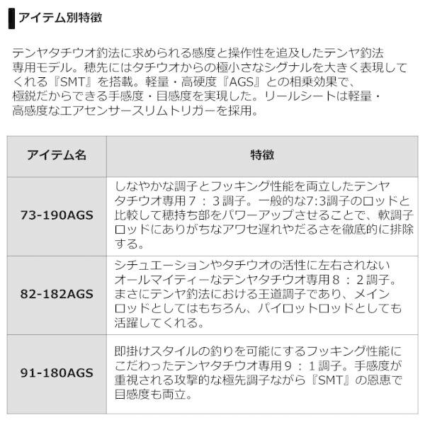 ダイワ [90] 20 極鋭タチウオ テンヤSP 82-182AGS 【大型商品】 (G)｜kameya-ec1｜04