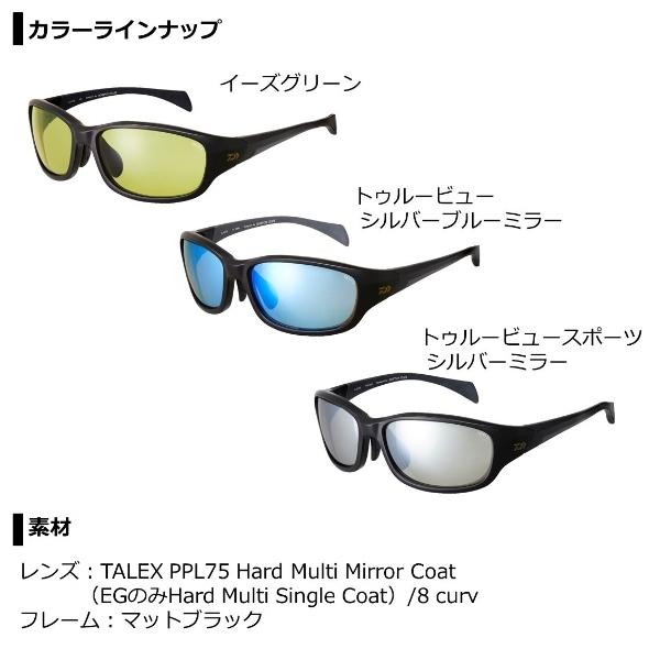 ダイワ タレックス 偏光グラス TLX 015 イーズグリーン (G2) [90 