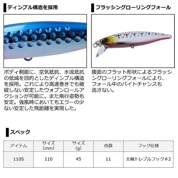 DAIWA（釣り） ダイワ ショアスパルタン ウォブリア 110S サワラ