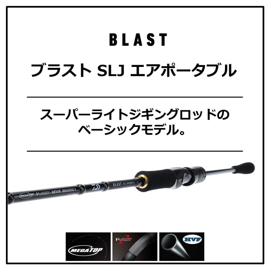 DAIWA21ブラスト63MLB-S AP SLJ ダイワ(Daiwa) ブラスト SLJ エアポータブル 63MLB-S(ベイト・2