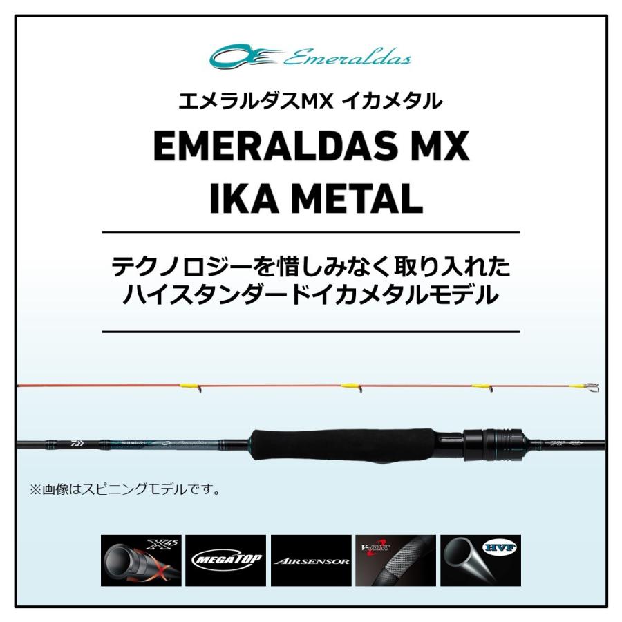 ダイワ 21 エメラルダス Mx Im Or70mls S オモリグモデル 90 かめや釣具 通販 Paypayモール