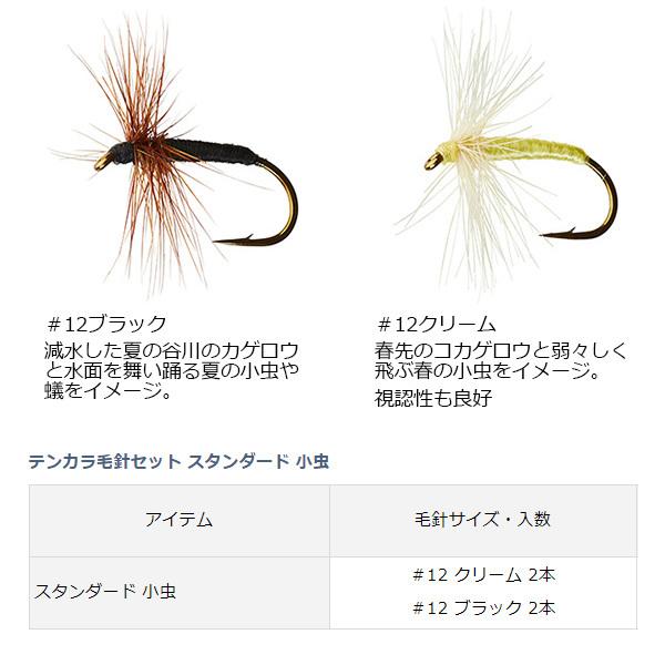 ダイワ テンカラ毛針セット スタンダード 小虫 N2 90 かめや釣具 通販 Paypayモール