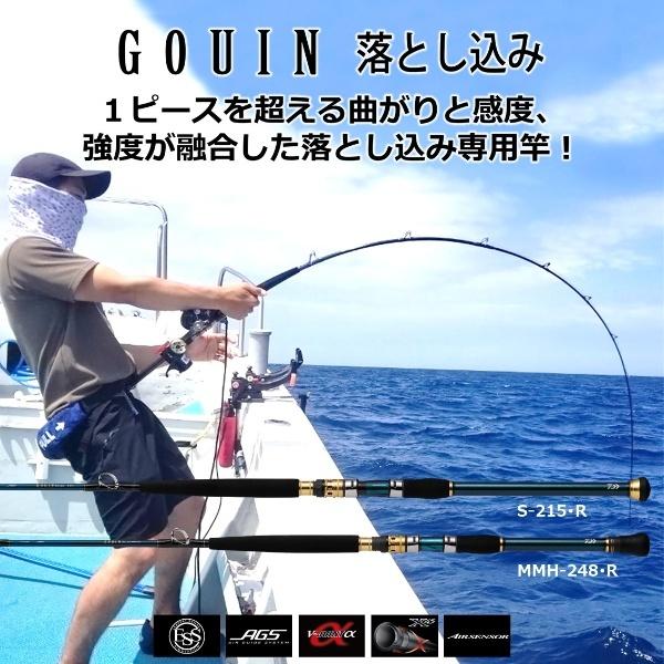 21 GOUIN M-240 ゴウイン　落とし込み　オフショアロッド ダイワ ゴウイン落とし込み M-240・R - 上島釣具店