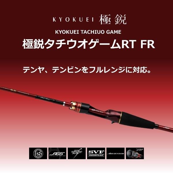 DAIWA（釣り） ダイワ [90] 21 極鋭タチウオゲームRT FR フルレンジ 