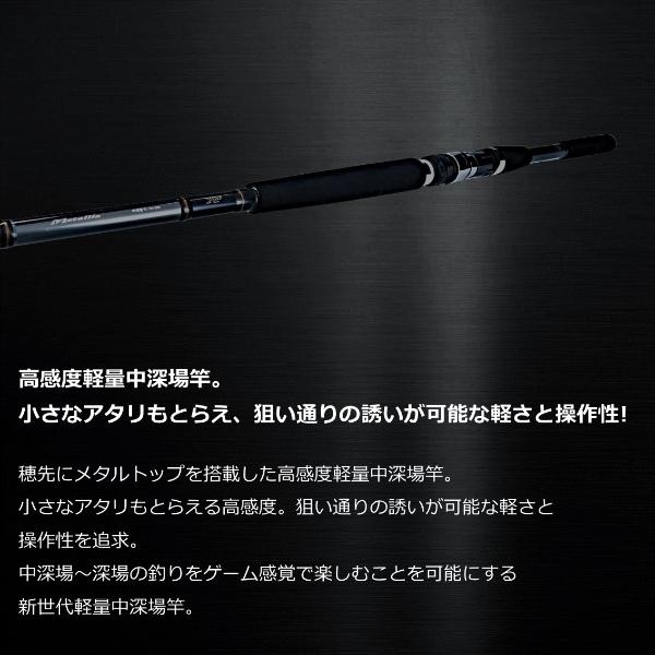 DAIWA（ダイワ） [90] 22 メタリア 中深場 82 MH-185 (G1) : かめや