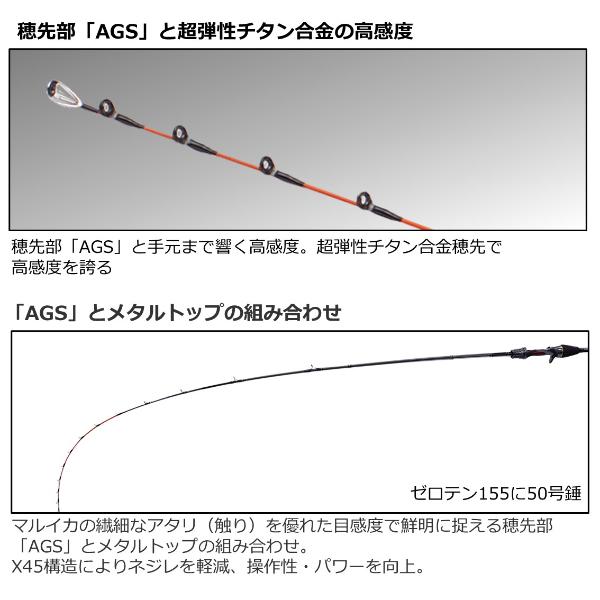 DAIWA（ダイワ） [90] 23 メタリア マルイカ ゼロテン 155 大型商品