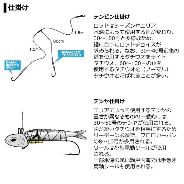 DAIWA（ダイワ） [90] 21 タチウオ X M-180 : かめや釣具 - 通販
