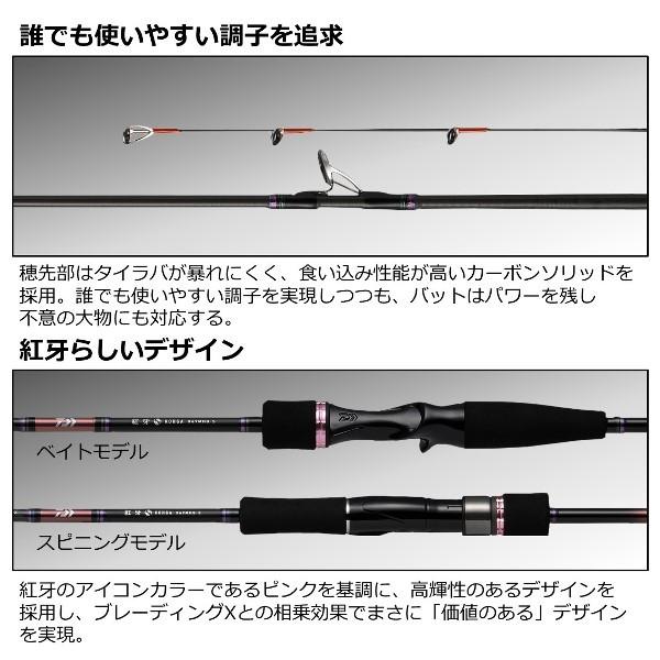 DAIWA（ダイワ） [90] 22 紅牙 X 69XHB-S : かめや釣具 - 通販 - Yahoo