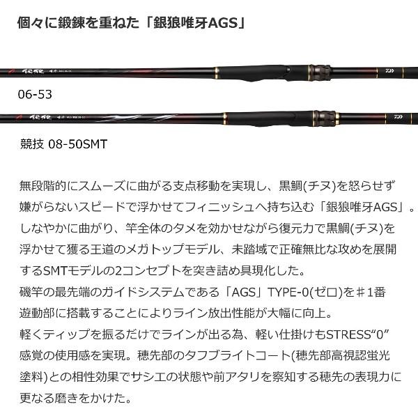 ダイワ銀狼唯我AGS0.4-5.3 Q DAIWA（ダイワ） [90] '23 銀狼唯牙 AGS 04-53・Q (G1) : かめや釣具