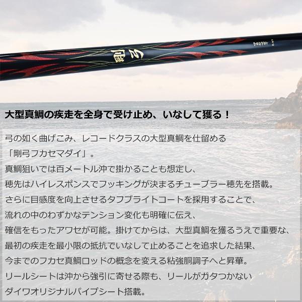 DAIWA（釣り） ダイワ [90] '23 剛弓 フカセ真鯛 2-53・Q (G1