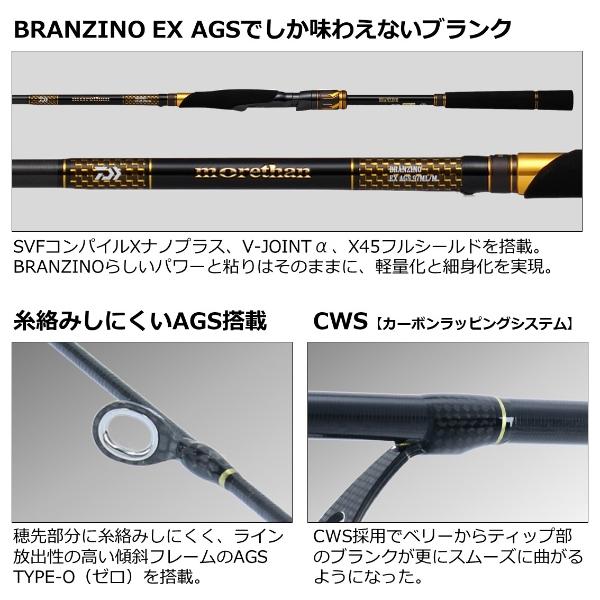 モアザンブランジーノ exags 94mmh 美品 DAIWA（釣り） ダイワ [90] 22 モアザン ブランジーノ EX AGS 94MMH