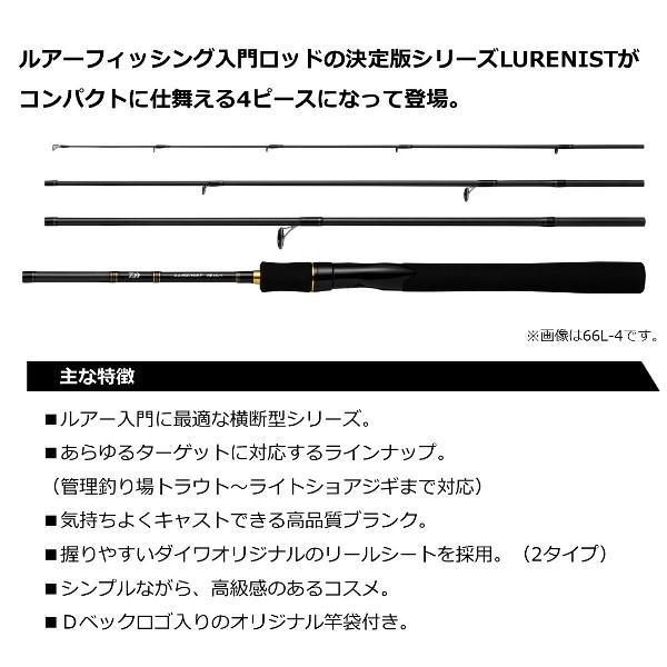 ダイワ '22 ルアーニスト モバイル 86ML-4 [90]｜kameya-ec1｜03