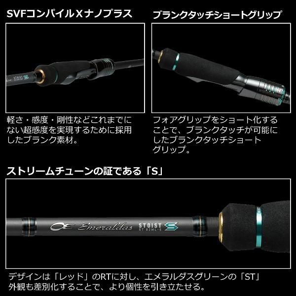 DAIWA（釣り） ダイワ [90] 23 エメラルダス ストイスト ST 82ML-5 (G1