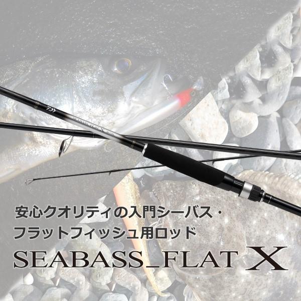 DAIWA（ダイワ） [90] 23 シーバスフラット X 86ML : かめや釣具