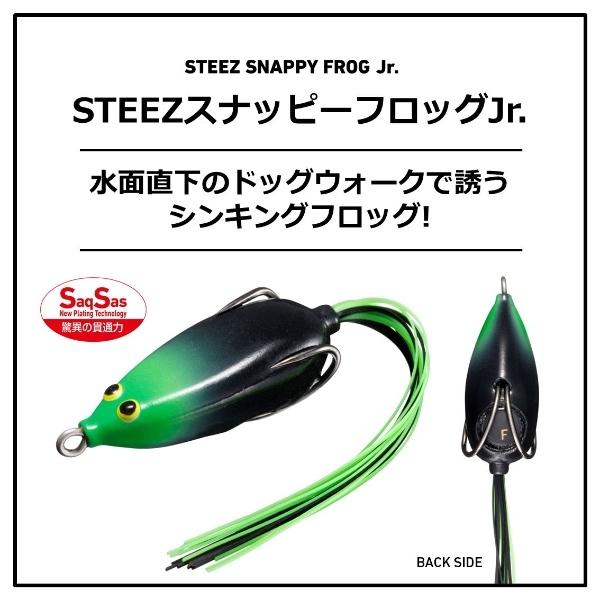 DAIWA（ダイワ） スティーズ スナッピーフロッグJr. ブラック [90