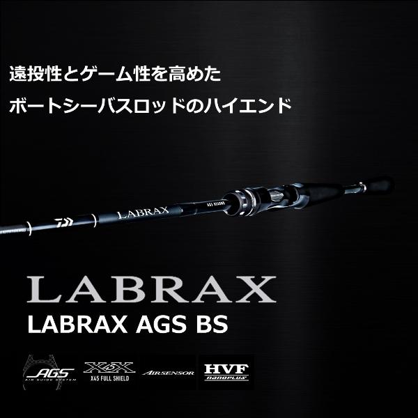 DAIWA（ダイワ） [90] 22 ラブラックス AGS BS 69MS・Q ボートシーバス