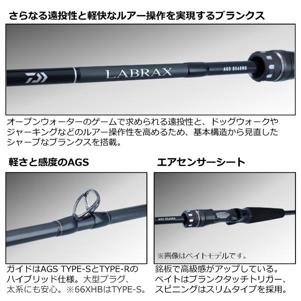 DAIWA（ダイワ） [90] 22 ラブラックス AGS BS 67HB・Q ボートシーバス