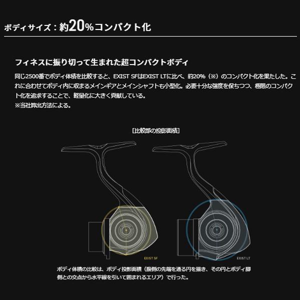 DAIWA（ダイワ） [90] 23 イグジスト SF2500SS (G1) : かめや釣具
