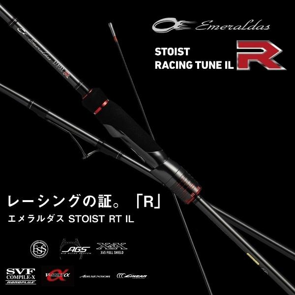 ダイワ(Daiwa) エメラルダス ストイスト RT IL(インターライン ダイワ(Daiwa) エメラルダス ストイスト RT IL(インターライン