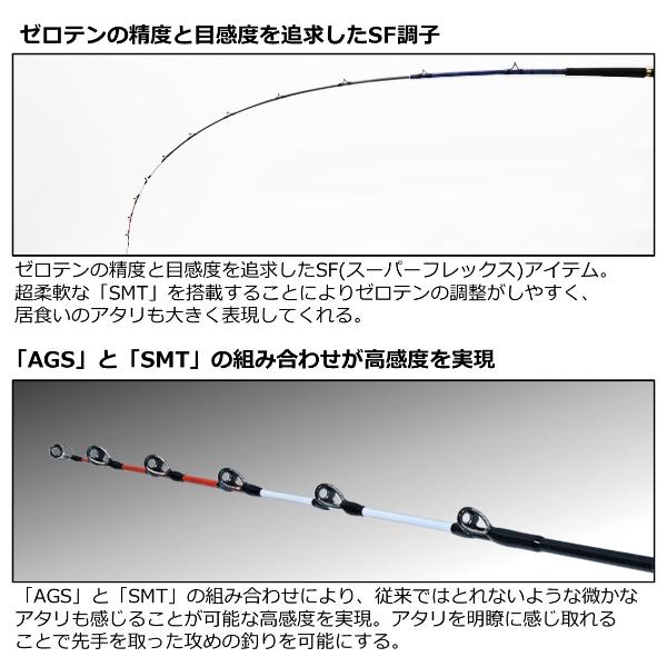 ダイワ [90] 22 極鋭 中深場 M-205 (G1)の通販｜bwala