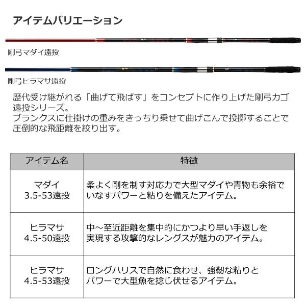 DAIWA（ダイワ） [90] 22 剛弓 マダイ 3.5-53遠投・Q (G1) : かめや