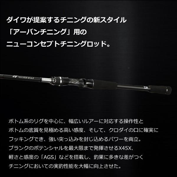 DAIWA（ダイワ） 在庫限り最終値下 [90] 22 シルバーウルフ AIR 83MB-S